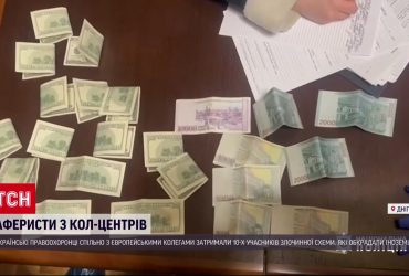 Обкрадали іноземців щонайменше на 5 мільйонів гривень на місяць