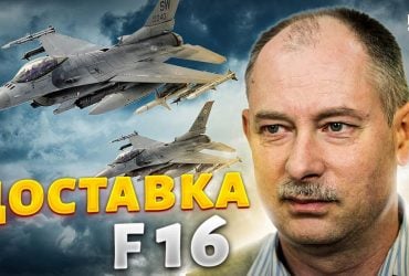 США можуть передати F-16 потай: Жданов назвав терміни поставок літаків