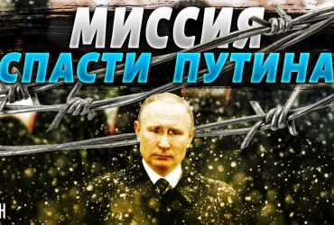 Миссия Спасти Путина: эксперт объяснил, зачем Си Цзиньпин едет в Москву (видео)