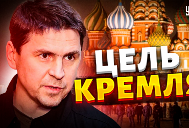 РФ отказалась от идеи оккупации Украины: у Зеленского назвали цель Кремля (видео)