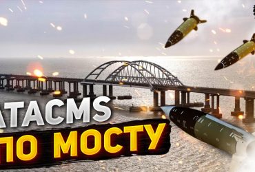 Дальнобойные ракеты ATACMS: Жданов назвал три первоочередные цели ВСУ (видео)