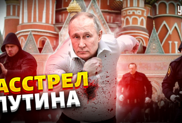 На РФ чекає революція, а Путіна розстріляють: експерт дав прогноз на 2023-й (відео)
