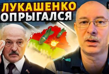 Як у цирку: експерт пояснив, як Путін підставив Лукашенка із ядерною зброєю (відео)