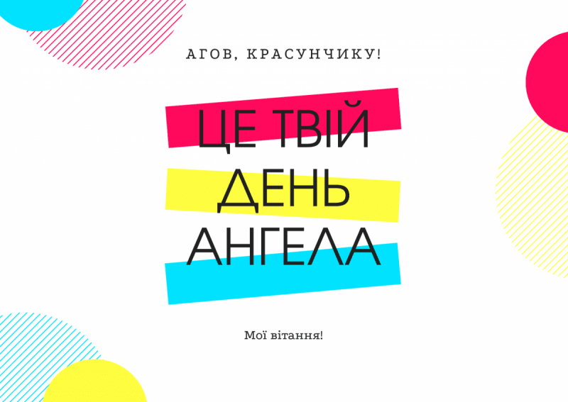 Степанов день — Википедия