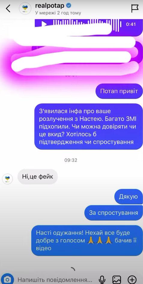 Потап впервые отреагировал на слухи о разводе с Каменских / скриншот Потап впервые отреагировал на слухи о разводе с Каменских / скриншот