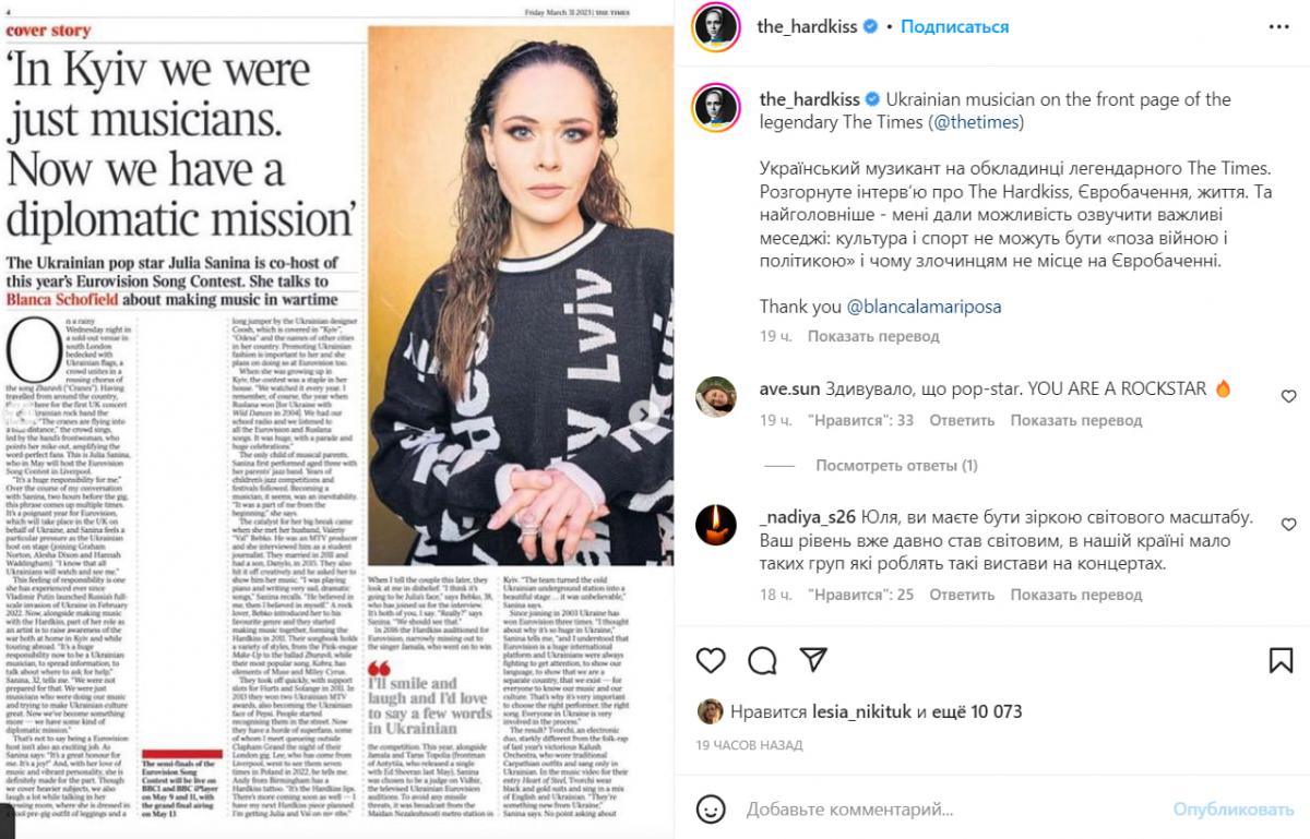 Юлія Саніна з'явилася на обкладинці The Times / скриншот Юлія Саніна з'явилася на обкладинці The Times / скриншот