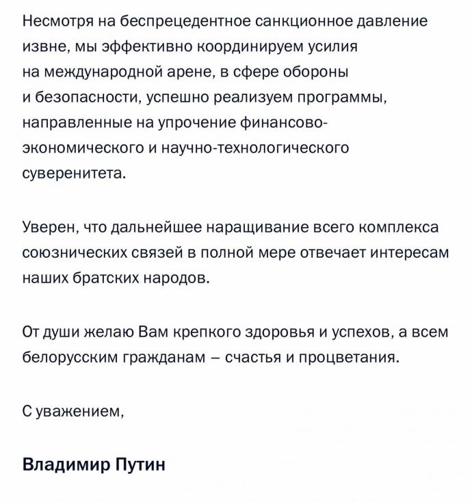 Телеграма Путіна / фото "РИА Новости" Телеграма Путіна / фото "РИА Новости"