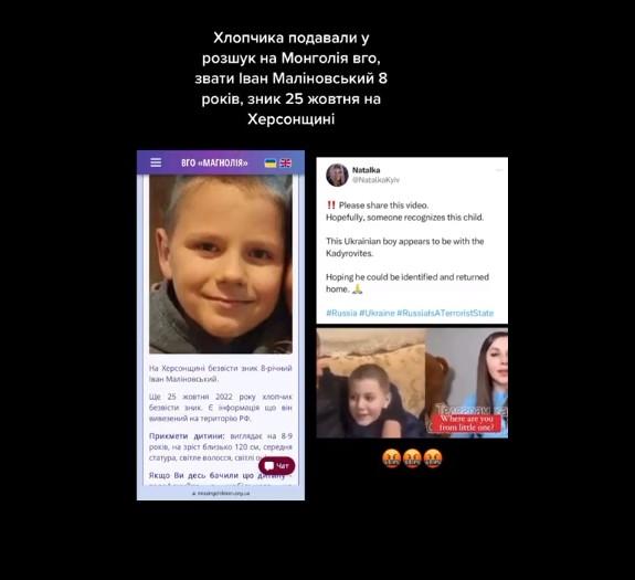 Украинка случайно нашла в Чечне мальчика из Украины - СМИ Украинка случайно нашла в Чечне мальчика из Украины - СМИ