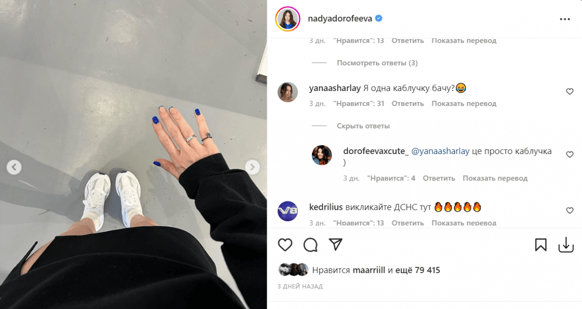 Надя Дорофеева показала кольцо / Скриншот Instagram Надя Дорофеева показала кольцо / Скриншот Instagram
