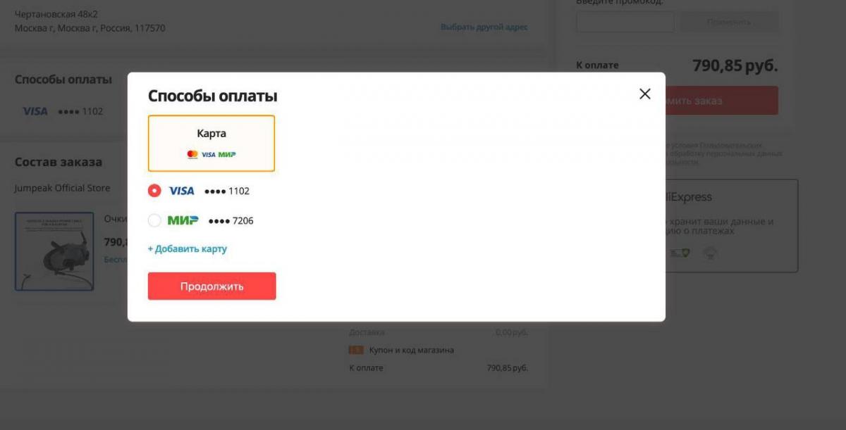 Россиянин привязал карту к аккаунту / InformNapalm Россиянин привязал карту к аккаунту / InformNapalm