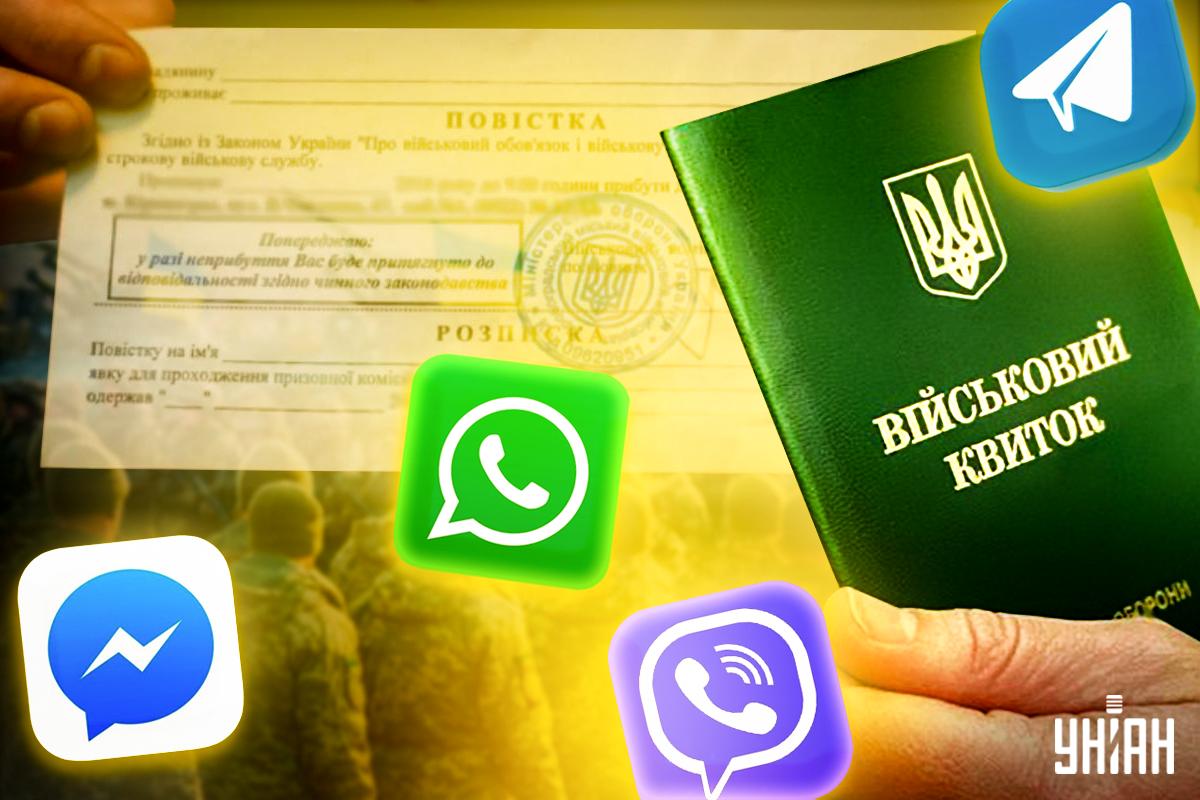 Повестки смогут раздавать через смартфоны / коллаж УНИАН