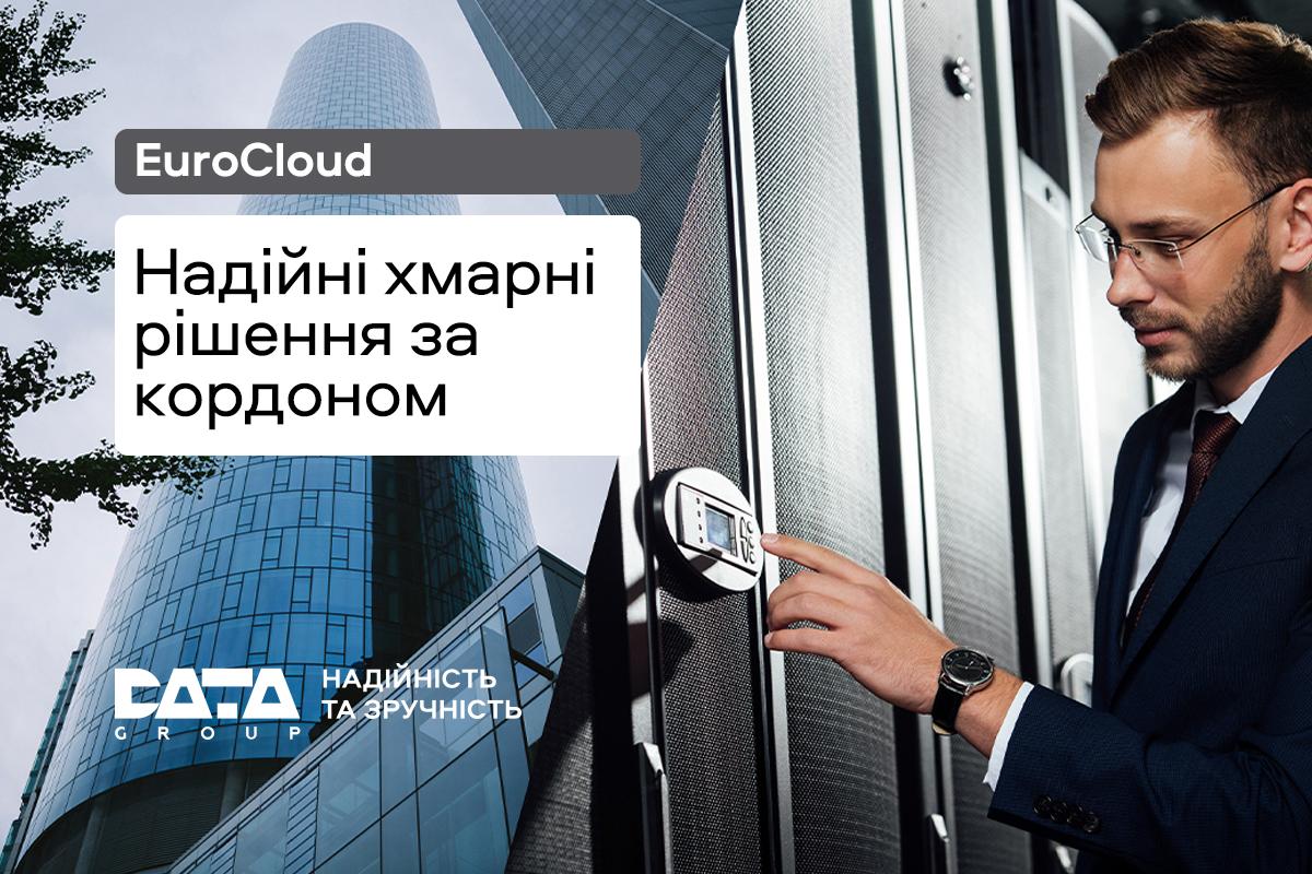 'Датагруп' запустила у Європі сучасний хмарний сервіс Євроклауд 'Датагруп' запустила у Європі сучасний хмарний сервіс Євроклауд
