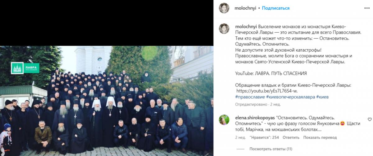 Молочний виє через події у Лаврі / скриншот Молочний виє через події у Лаврі / скриншот