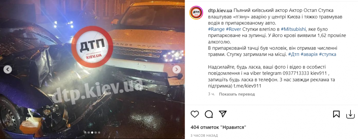 Кадр з місця аварії / instagram.com/dtp.kiev.ua Кадр з місця аварії / instagram.com/dtp.kiev.ua