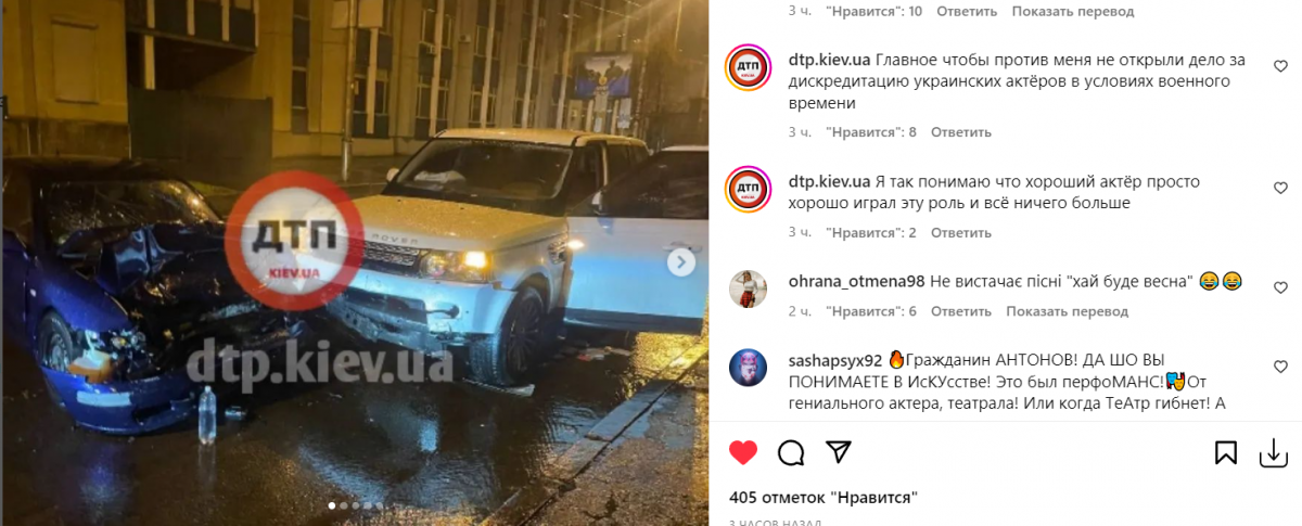 Ступка потрапив в аварію / instagram.com/dtp.kiev.ua Ступка потрапив в аварію / instagram.com/dtp.kiev.ua