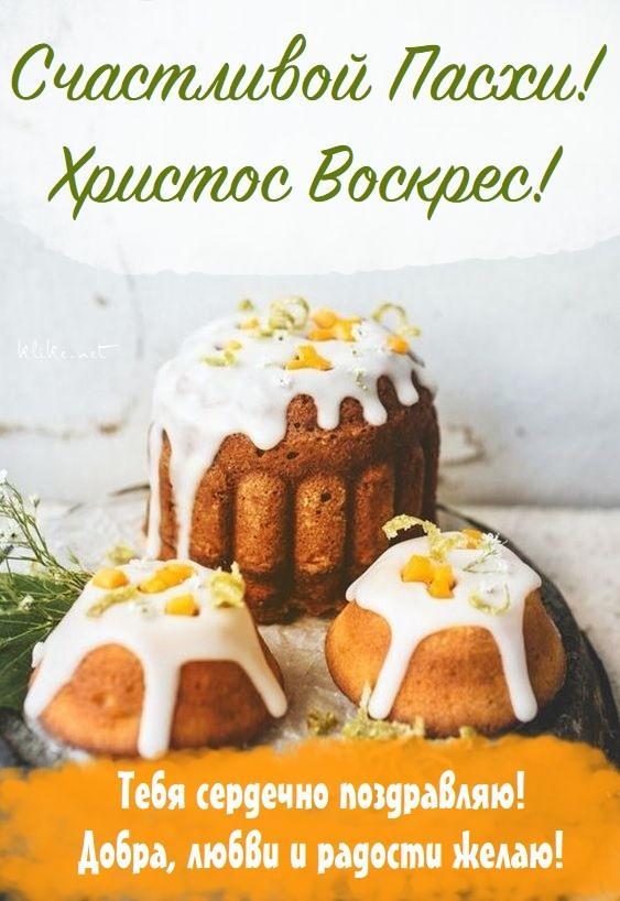 С католической Пасхой 2023 картинки / фото klike.net С католической Пасхой 2023 картинки / фото klike.net