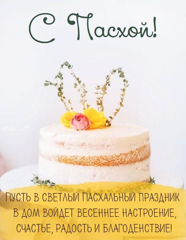 С католической Пасхой 2023 картинки / фото klike.net С католической Пасхой 2023 картинки / фото klike.net
