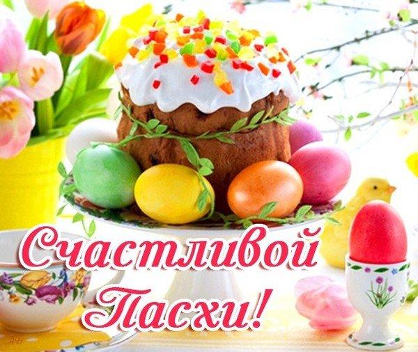 С католической Пасхой 2023 картинки / фото klike.net С католической Пасхой 2023 картинки / фото klike.net