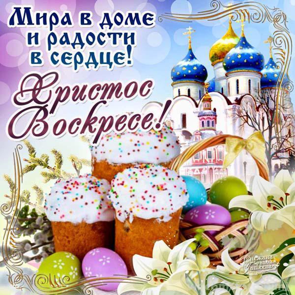 С католической Пасхой 2023 картинки / фото klike.net С католической Пасхой 2023 картинки / фото klike.net