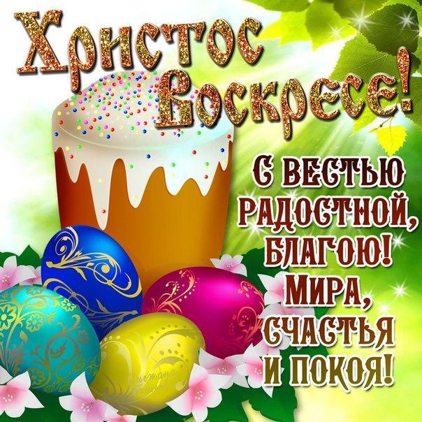 С католической Пасхой 2023 картинки / фото klike.net С католической Пасхой 2023 картинки / фото klike.net