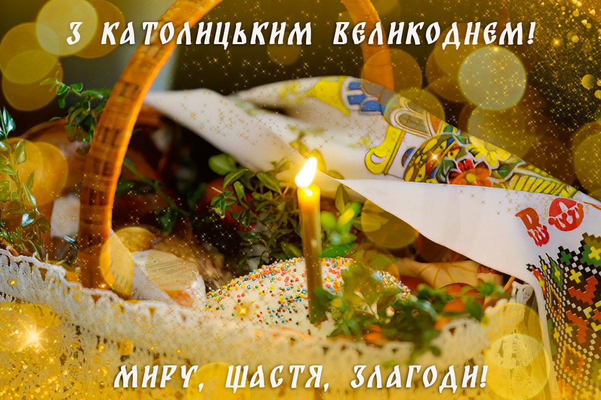 Картинки з католицьким Великоднем 2023 / фото ua.depositphotos.com Картинки з католицьким Великоднем 2023 / фото ua.depositphotos.com