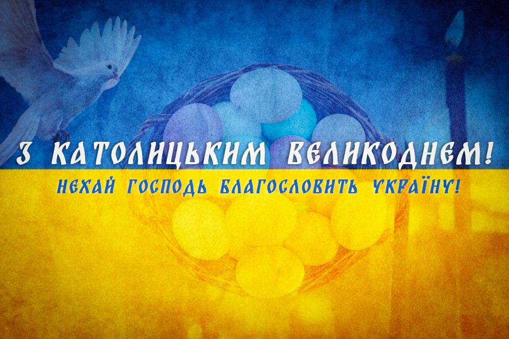 Картинки з католицьким Великоднем 2023 / фото ua.depositphotos.com Картинки з католицьким Великоднем 2023 / фото ua.depositphotos.com