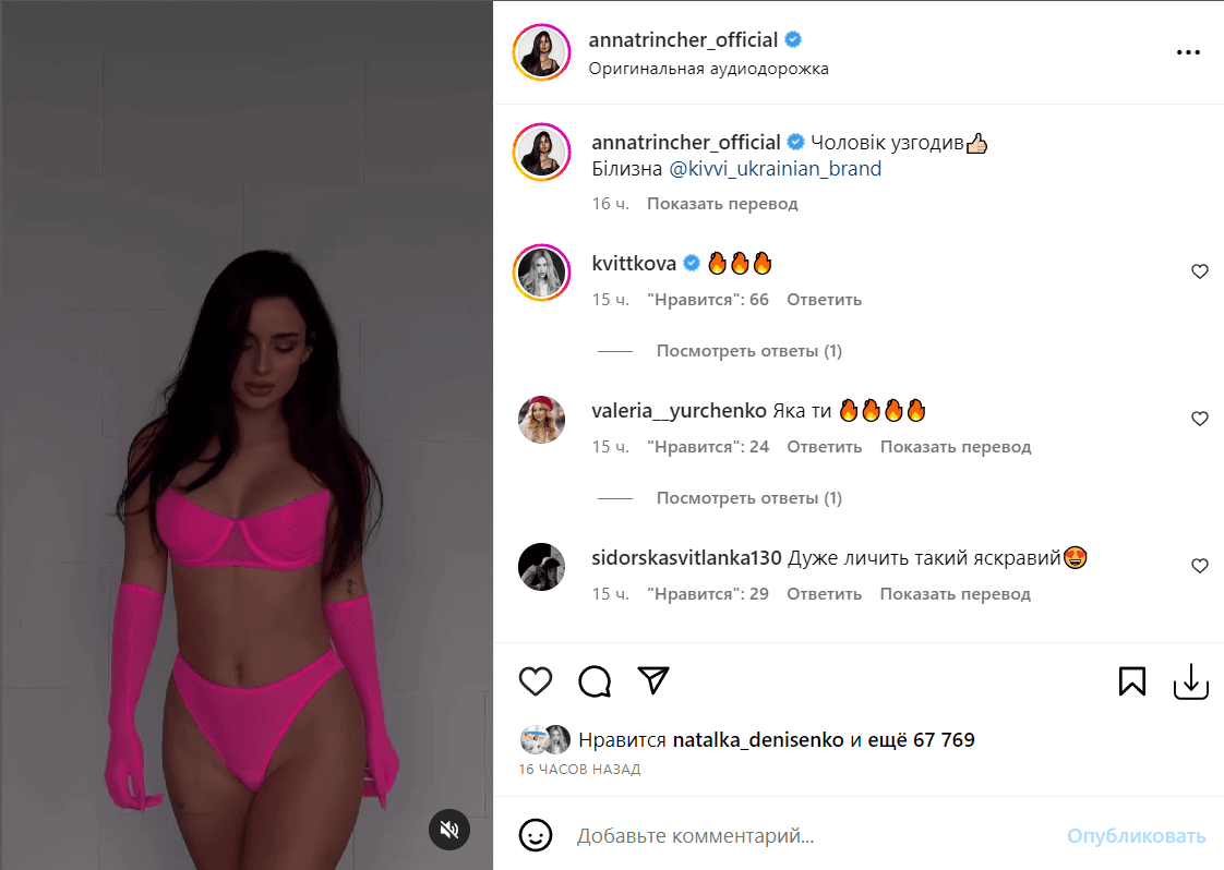 Трінчер похвалилася фігурою / скріншот Instagram Трінчер похвалилася фігурою / скріншот Instagram
