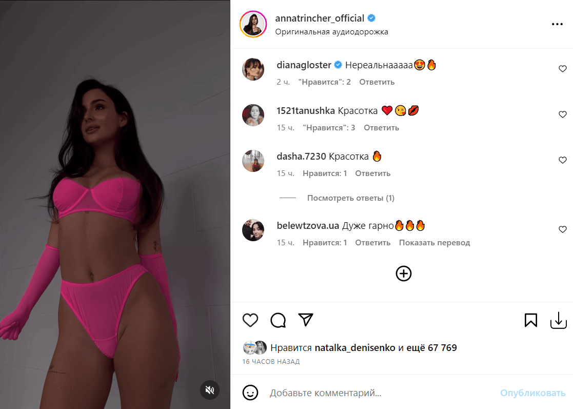 Трінчер похвалилася фігурою / скріншот YouTube Трінчер похвалилася фігурою / скріншот YouTube