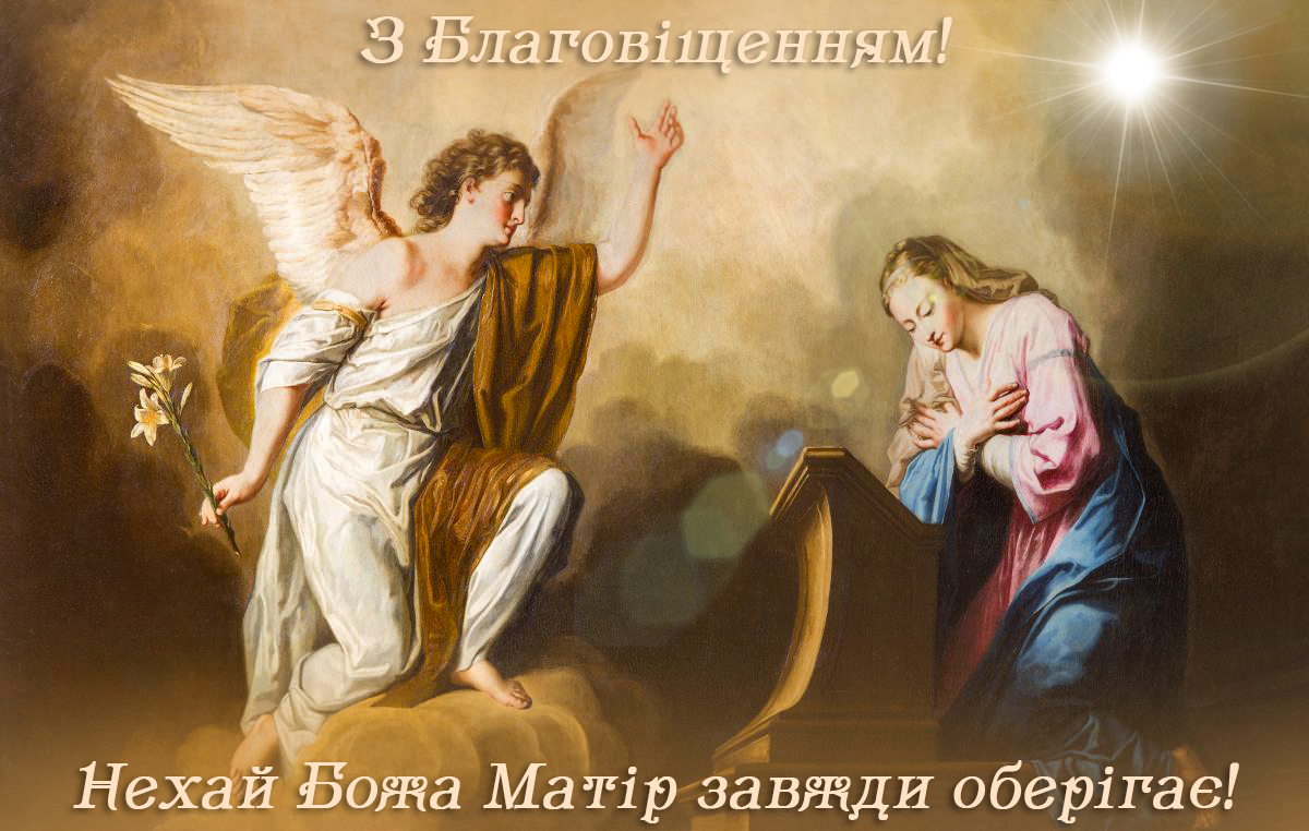 З Благовіщенням 2023 картинки / фото ua.depositphotos.com