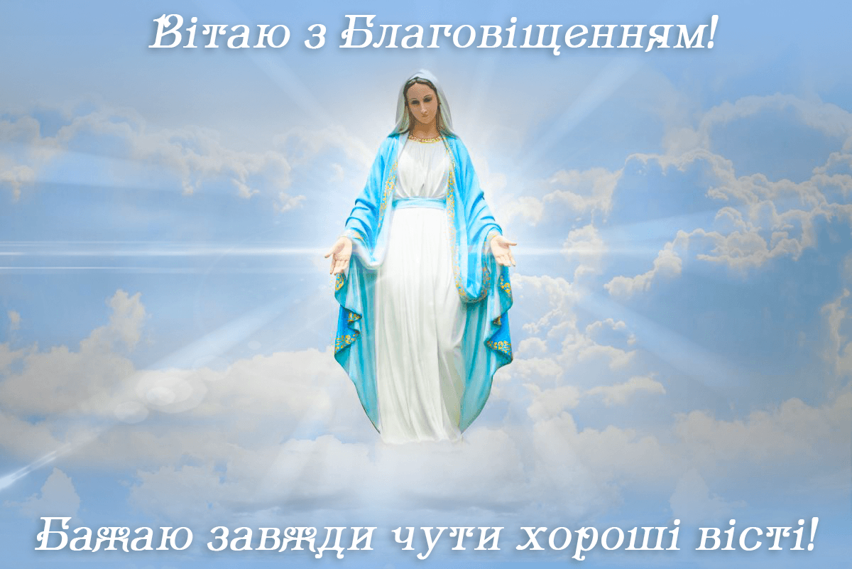 З Благовіщенням 2023 картинки / фото ua.depositphotos.com