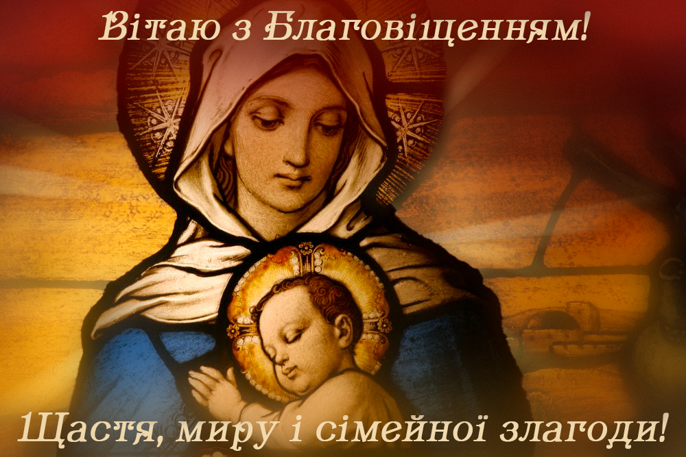 З Благовіщенням 2023 картинки / фото ua.depositphotos.com