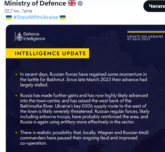 Россияне возобновили активность в Бахмуте и поставили под угрозу путь поставки ВСУ - британская разведка Россияне возобновили активность в Бахмуте и поставили под угрозу путь поставки ВСУ - британская разведка