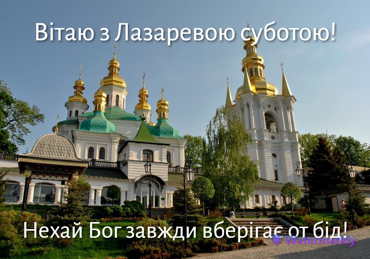 З Лазаревою суботою 2023 / фото ua.depositphotos.com З Лазаревою суботою 2023 / фото ua.depositphotos.com