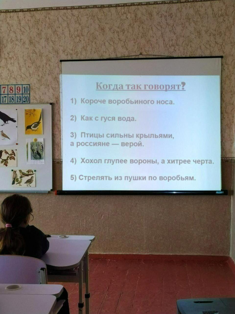 В одній з окупованих шкіл Запорізької області дітям влаштували 'промивку мізків' (фото) В одній з окупованих шкіл Запорізької області дітям влаштували 'промивку мізків' (фото)