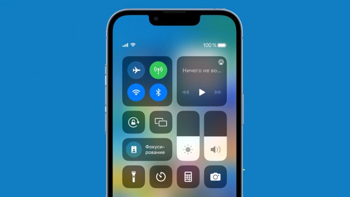 В iOS 17 исчезнет привычный «Пункт управления» / Скриншот В iOS 17 исчезнет привычный «Пункт управления» / Скриншот