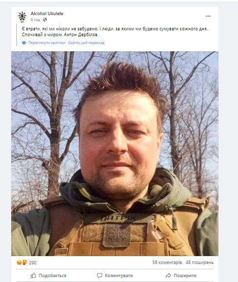 Загинув український музикант Андрій Дербілов / скриншот Загинув український музикант Андрій Дербілов / скриншот