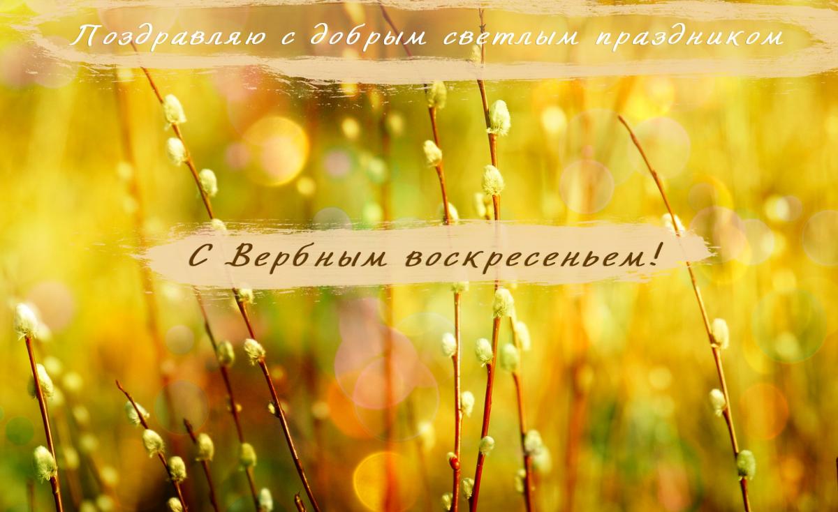 Вербное воскресенье / картинки УНИАН Вербное воскресенье / картинки УНИАН