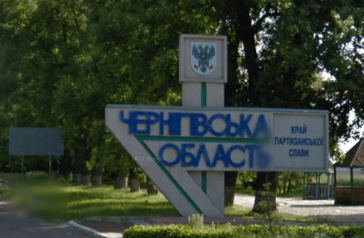РФ завдала удару по інфраструктурі прикордоння Чернігівщини / скриншот РФ завдала удару по інфраструктурі прикордоння Чернігівщини / скриншот