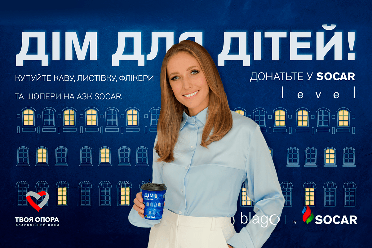 SOCAR оголошує збір коштів на житло для дітей-сиріт SOCAR оголошує збір коштів на житло для дітей-сиріт
