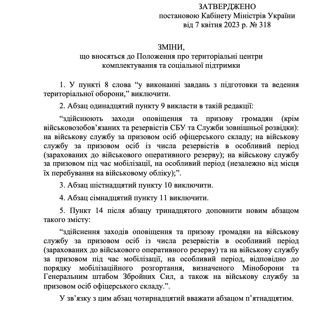 Тотальне вручення повісток на вулиці: адвокат проаналізував рішення Кабміну (відео) Тотальне вручення повісток на вулиці: адвокат проаналізував рішення Кабміну (відео)