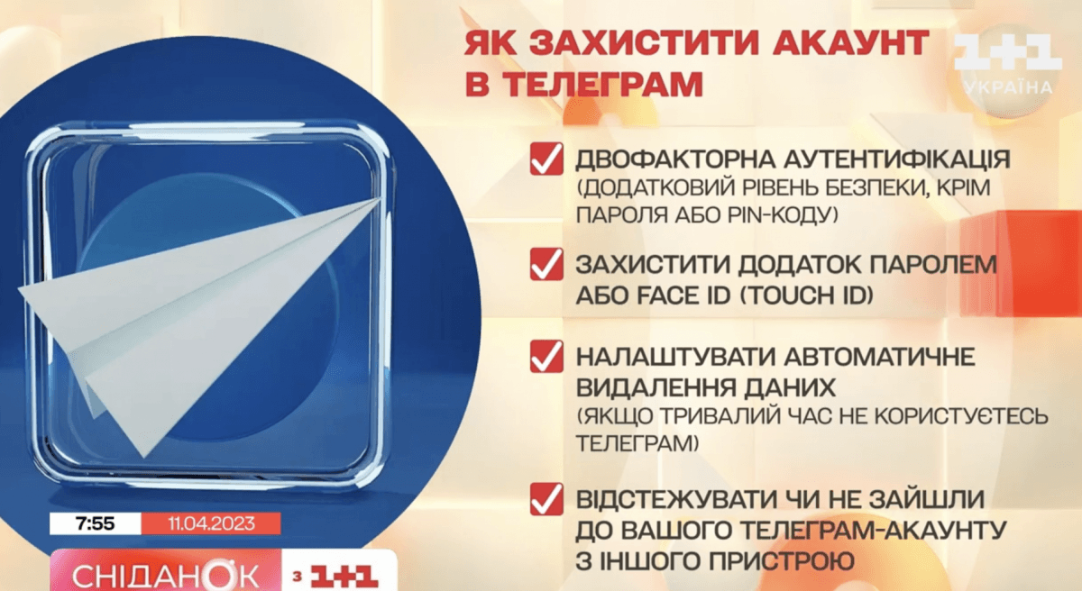 Мошенники массово взламывают Telegram-аккаунты украинцев и требуют деньги у их контактов (видео) Мошенники массово взламывают Telegram-аккаунты украинцев и требуют деньги у их контактов (видео)