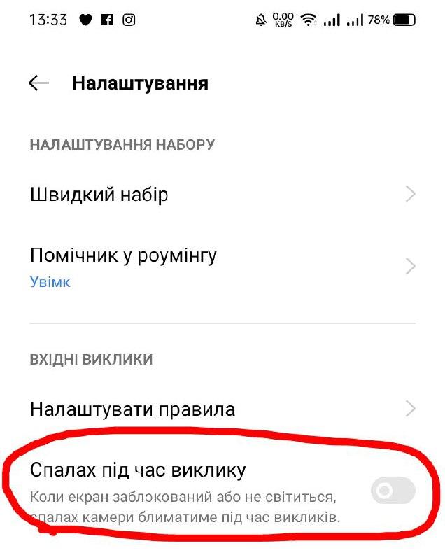 Скріншот Скріншот