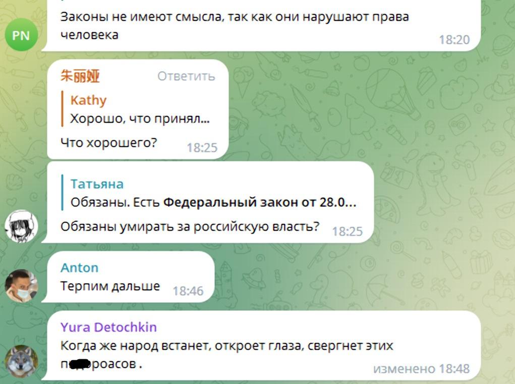 Россияне возмущаются принятым законом о едином реестре военнообязанных / скриншот Россияне возмущаются принятым законом о едином реестре военнообязанных / скриншот