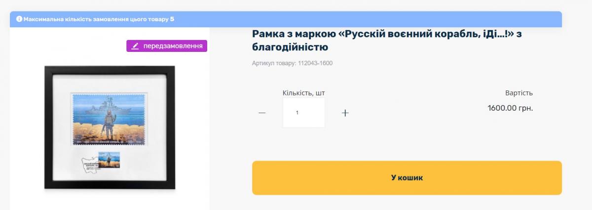 Скриншот Укрпочта Скриншот Укрпочта