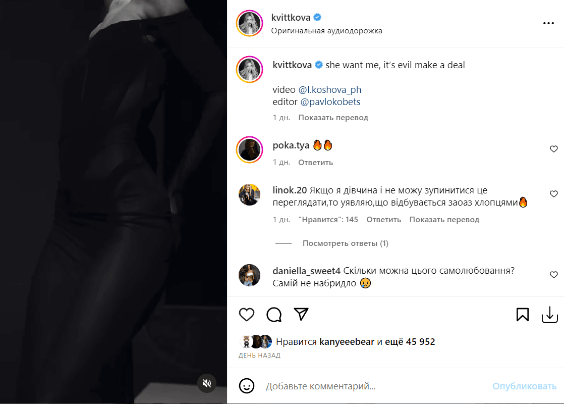 Даша Квиткова очаровала новым образом / Скриншот Instagram Даша Квиткова очаровала новым образом / Скриншот Instagram