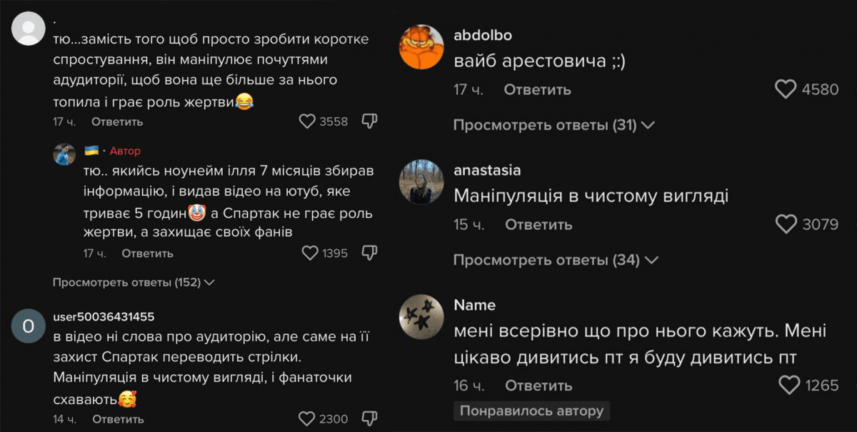Комментарии TikTok / скриншот Комментарии TikTok / скриншот