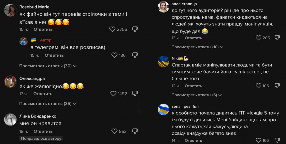 Комментарии TikTok / скриншот