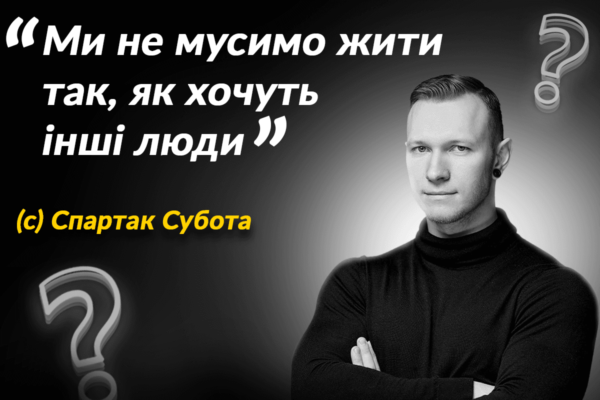 Кто такой Спартак Суббота / изображение УНИАН Кто такой Спартак Суббота / изображение УНИАН