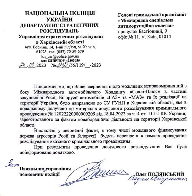 У Харкові розпочато кримінальне провадження У Харкові розпочато кримінальне провадження