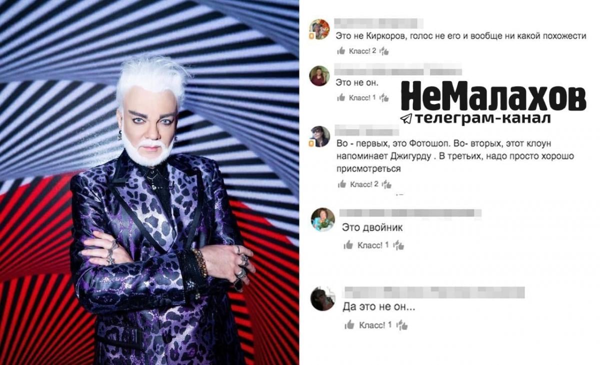 У мережі показали двійника Кіркорова / скріншот У мережі показали двійника Кіркорова / скріншот